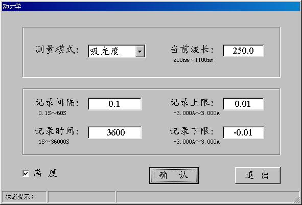 UV1901/UV1901PC双光束紫外可见分光光度计(图6)