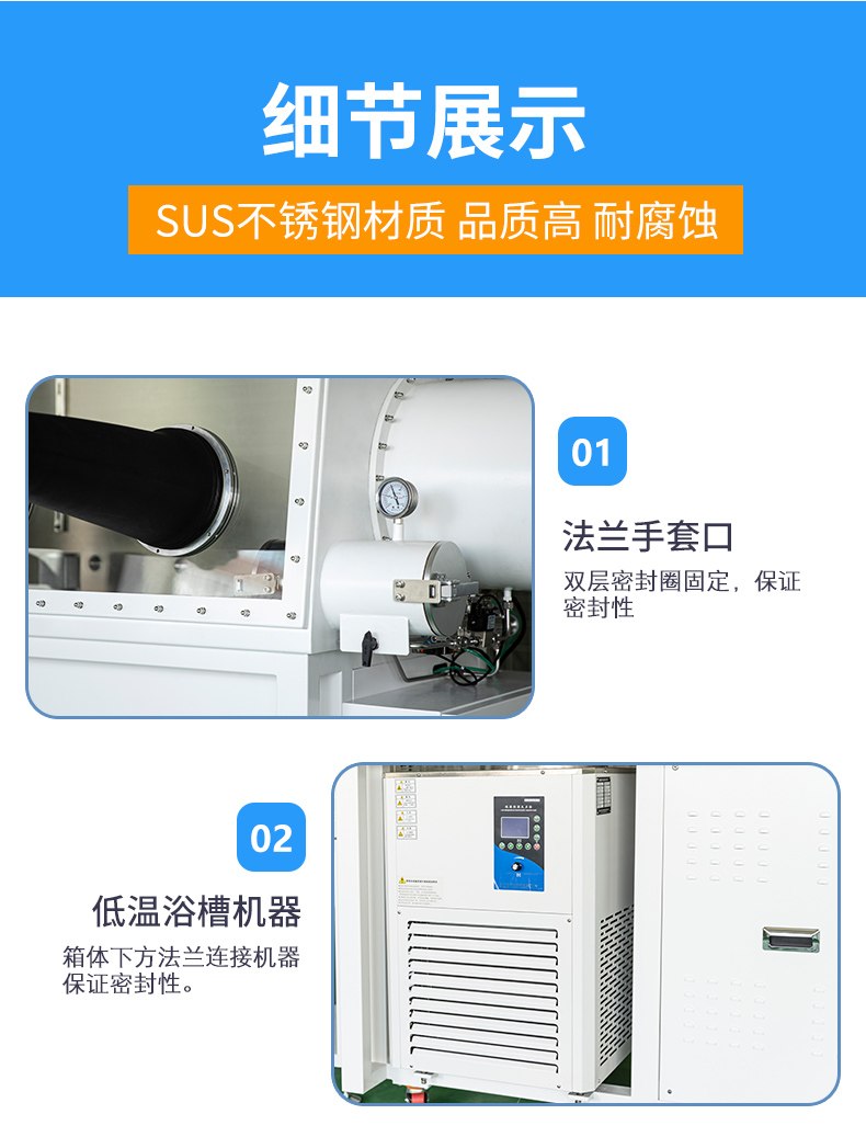 净化系统手套箱 JC-GBS系列(图6)