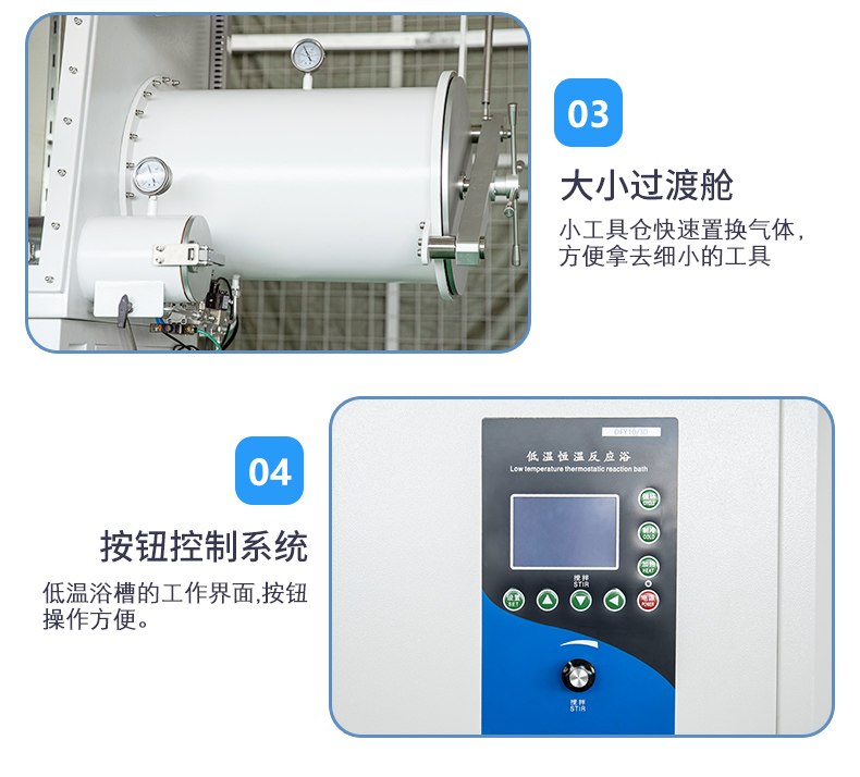 净化系统手套箱 JC-GBS系列(图7)