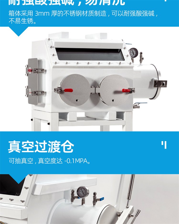 真空手套箱 JC-GBV系列(图7)